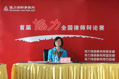 協力高級合伙人馬晨光律師作為主席主持第三、第四場辯論賽